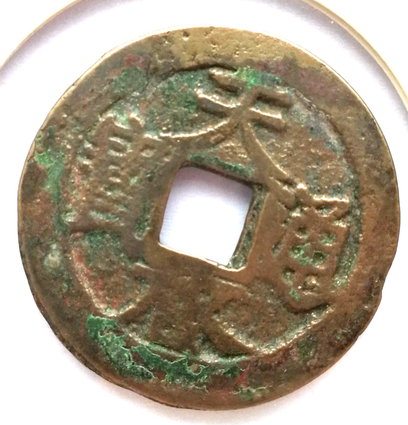 K3530, Tian-Qi Tong-Bao Coin, China Ming Dynasty, AD 1621-1627