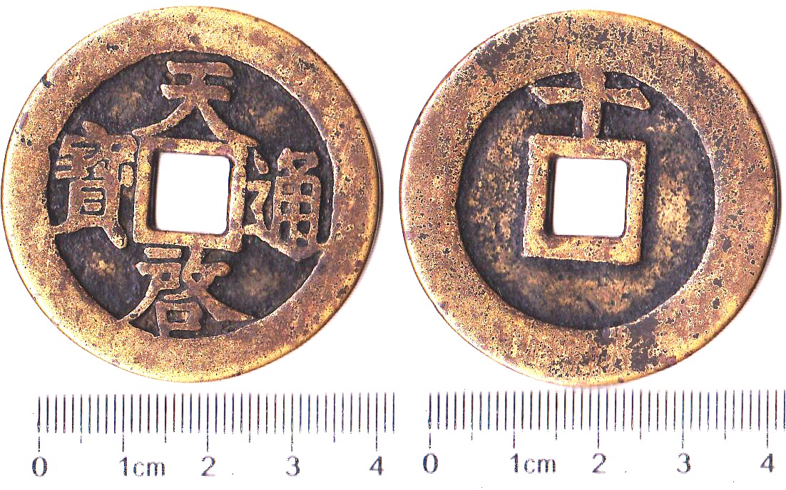 K3540, Tian-Qi Tong-Bao, 10-cash Large Coin, China Ming Dynasty, AD 1600's