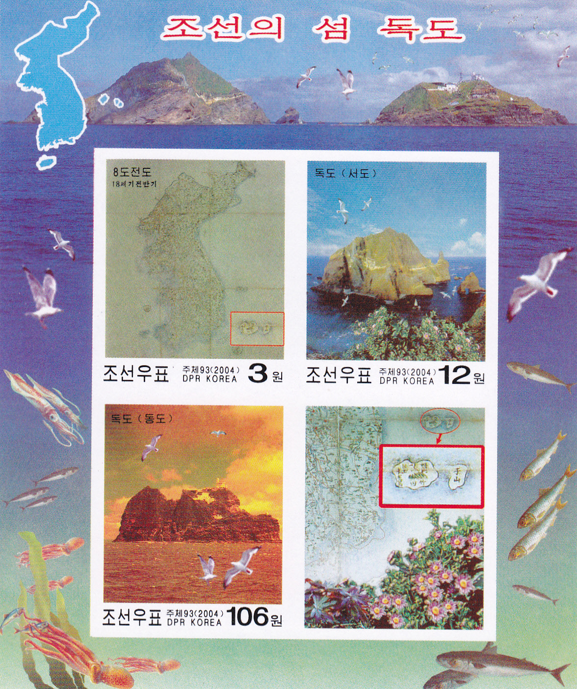 L4315, Korea Dokdo M/S Stamp, Dokdo Islands Map (Takeshima) 2004, Imperforation