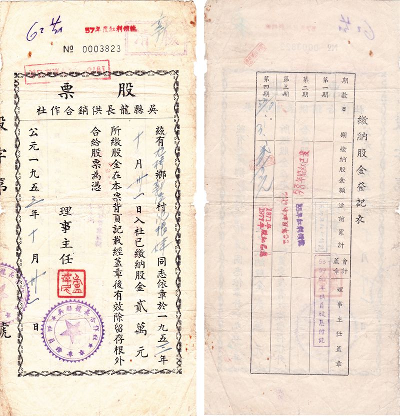 S2100, Long Dragon Co,. Stock Certificate 20,000 Dollars, China 1953