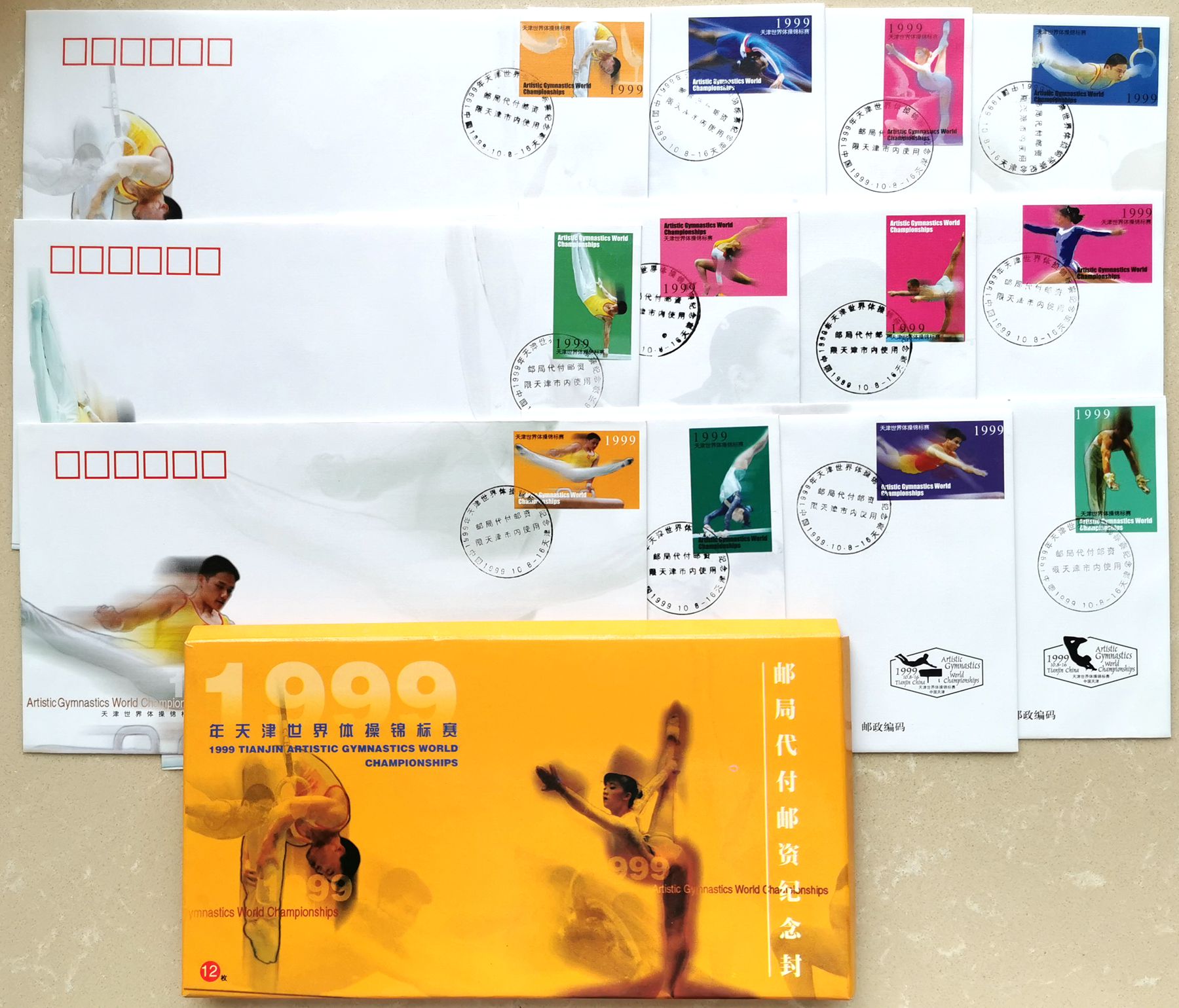 C9001, China 1999 Tianjin Gymnastics World Championships, 12 Pcs Postal Envelope
