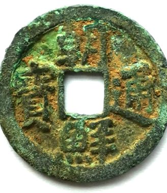 Ancient Coin