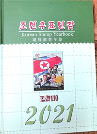 Stamp Album