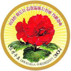 Korea Stamp