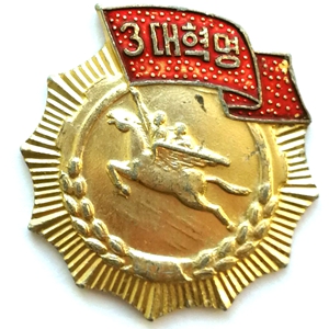 Korea Badge Medal