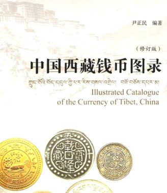 (2) Coin Book