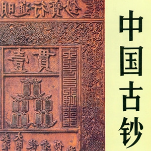 (3) Banknote Book