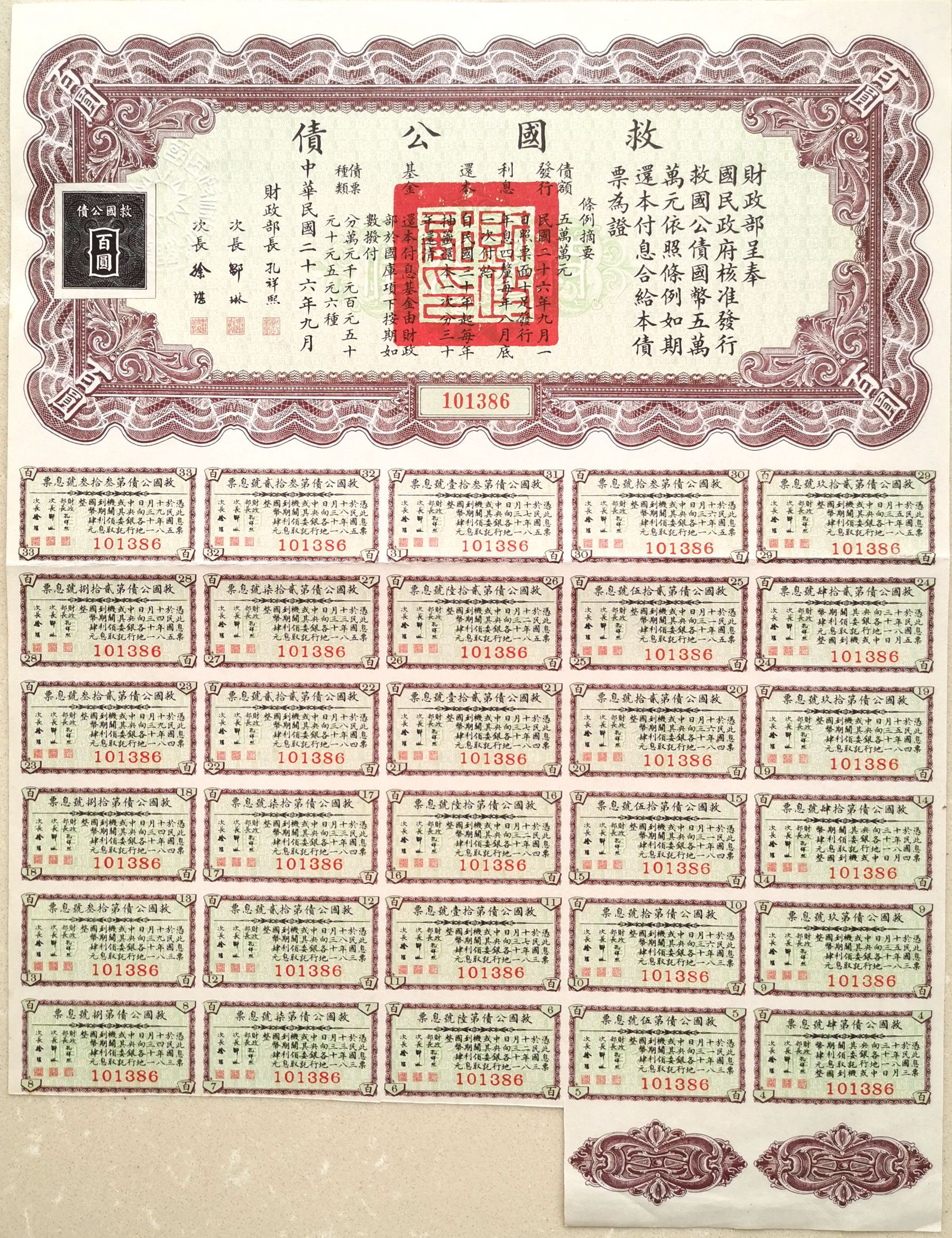 B2013