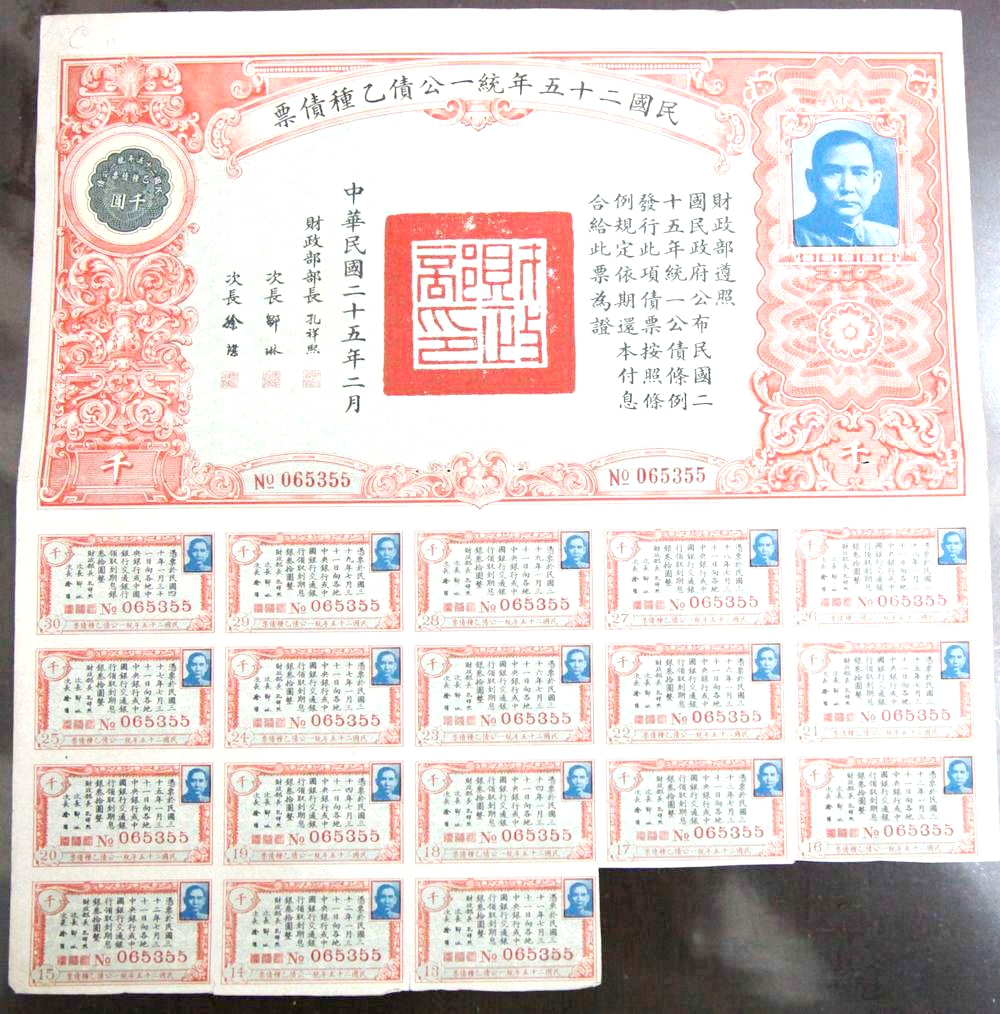 B2032
