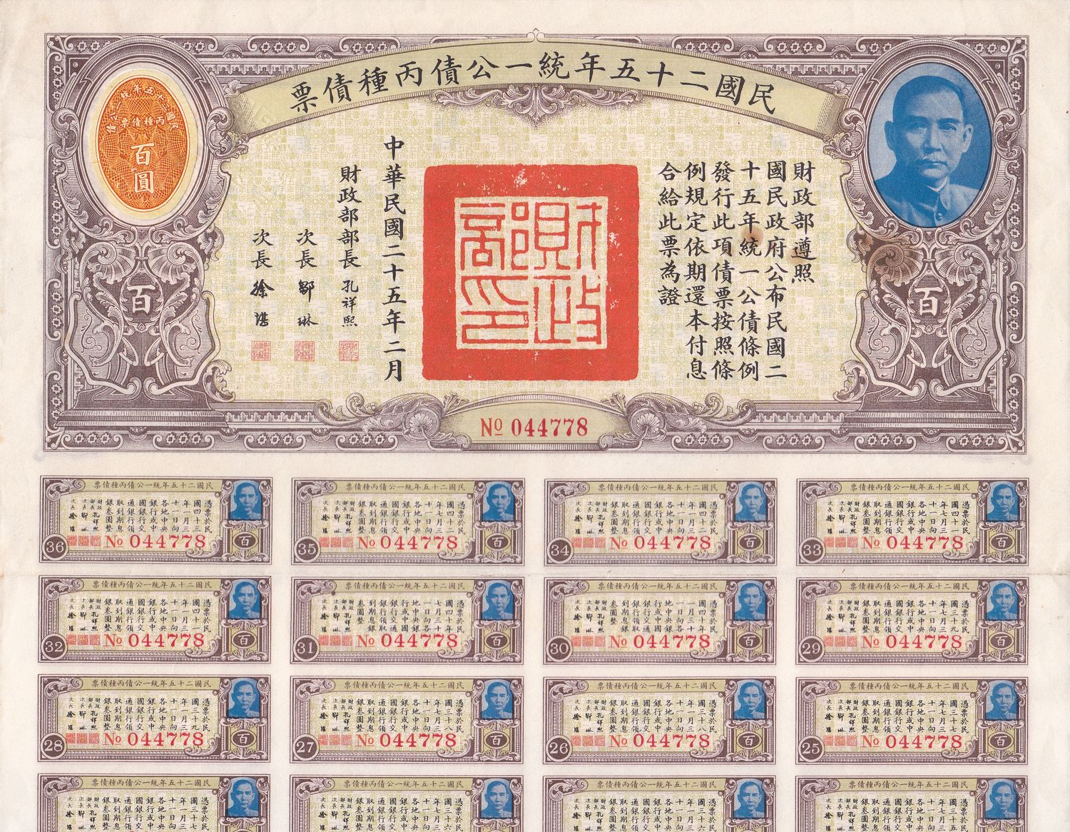 B2041